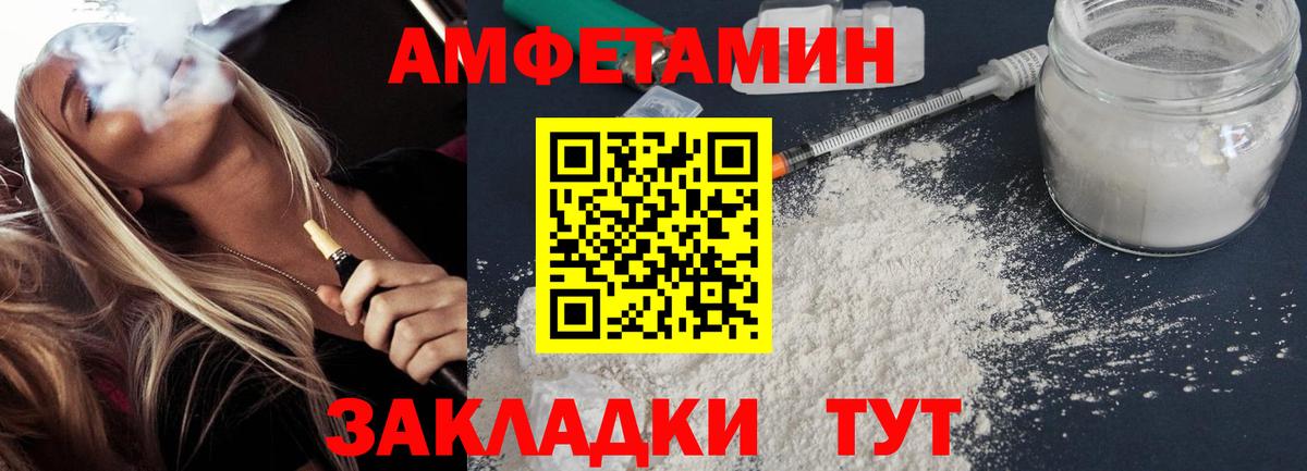 АМФ 97% Анапа