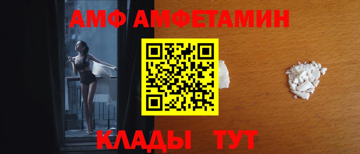 АМФЕТАМИН  Амфетамин 98%  Вход с VPN  Анапа 