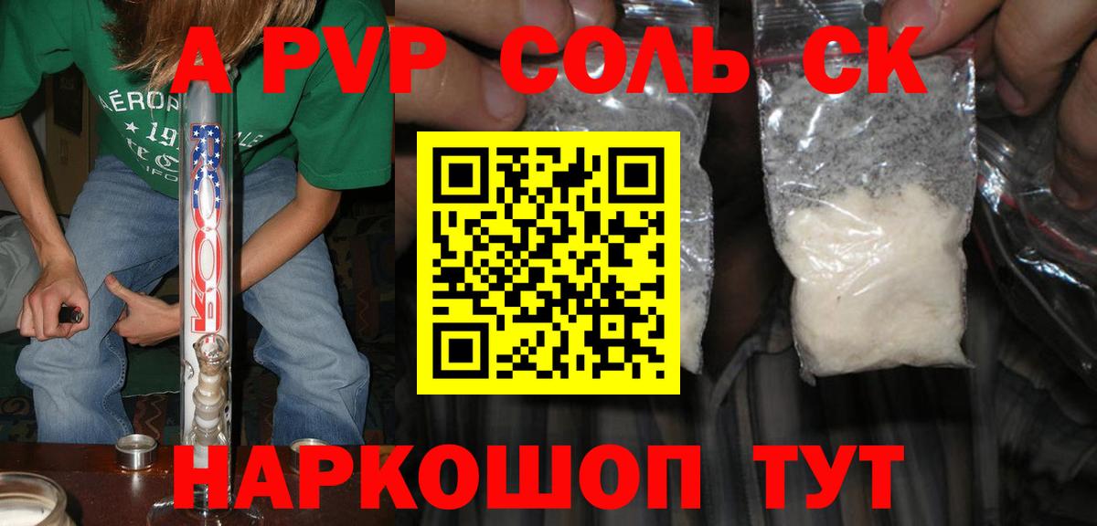 Альфа ПВП Соль  Вход с VPN  Анапа  Alfa_PVP СК КРИС  Альфа ПВП СК КРИС 