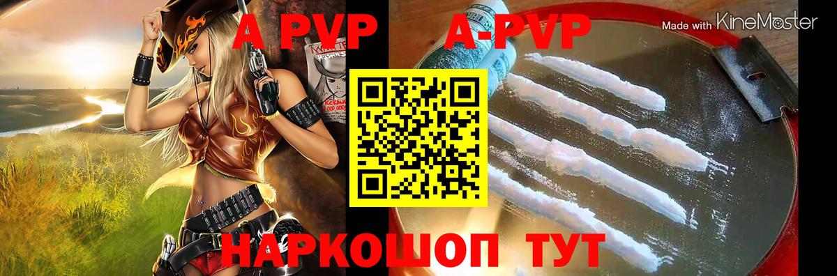 Alpha-PVP мука Анапа