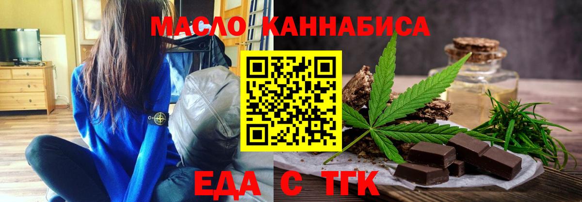 Cannafood марихуана Анапа