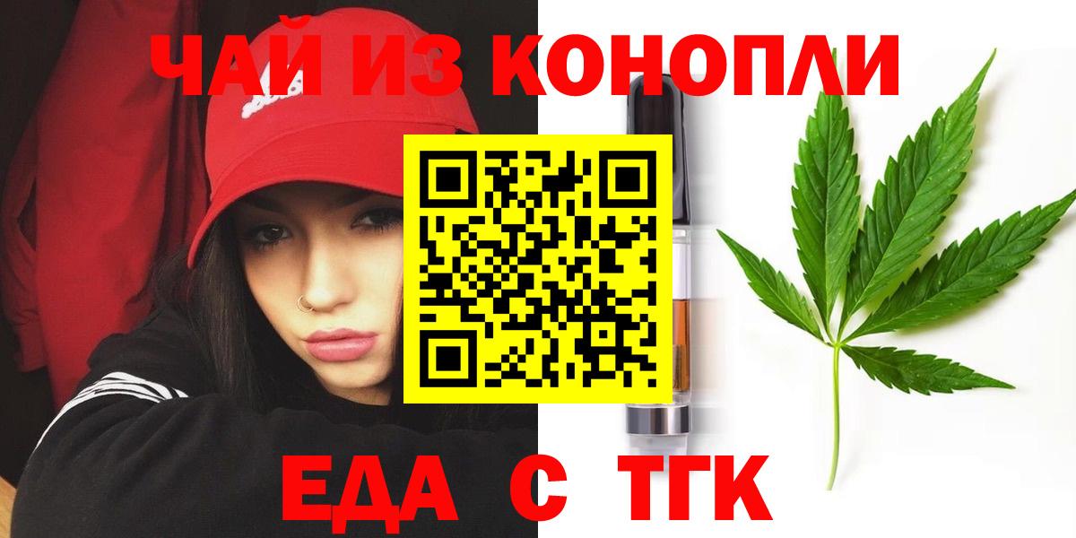 Анапа  Cannafood конопля  Вход с VPN 