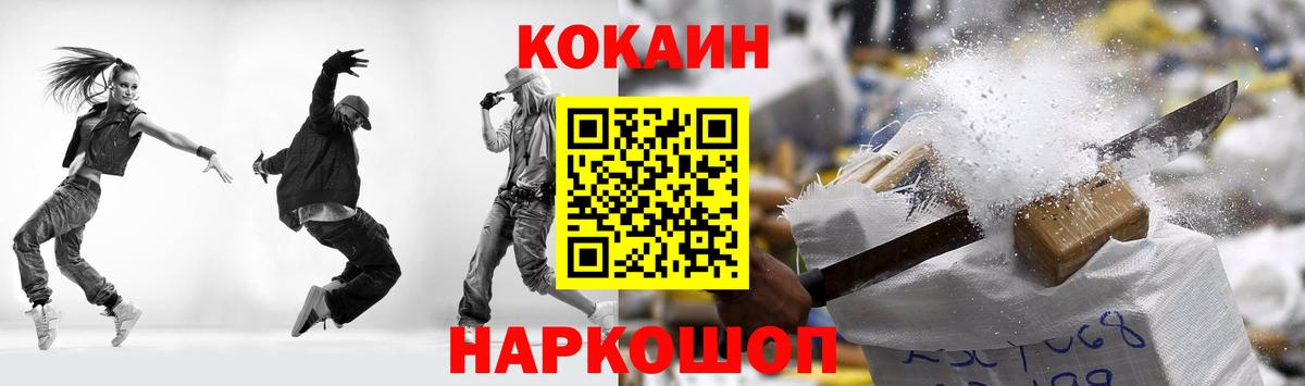 Анапа  Cocaine Columbia  Кокаин 98%  Вход с VPN 