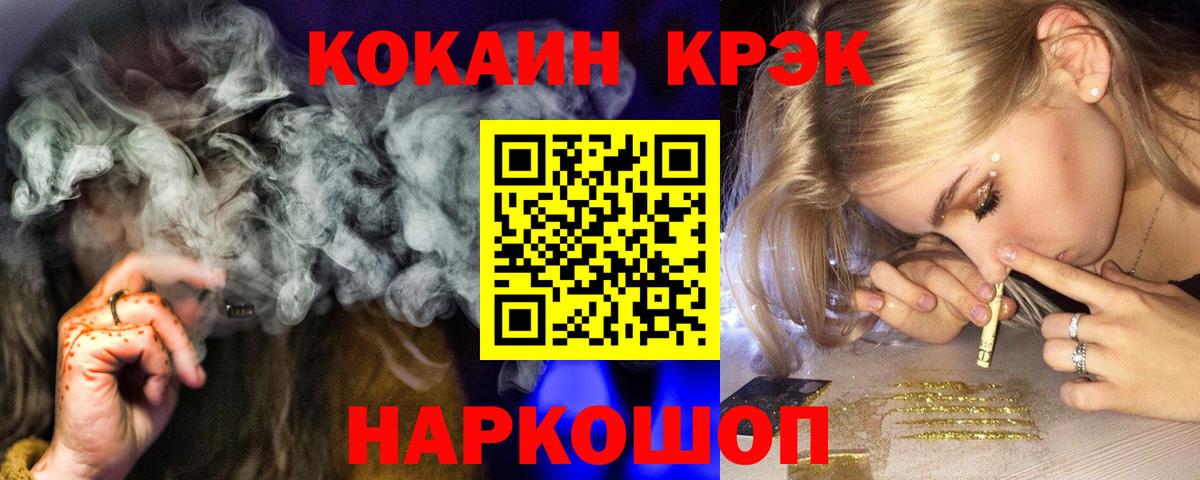 COCAIN FishScale Анапа