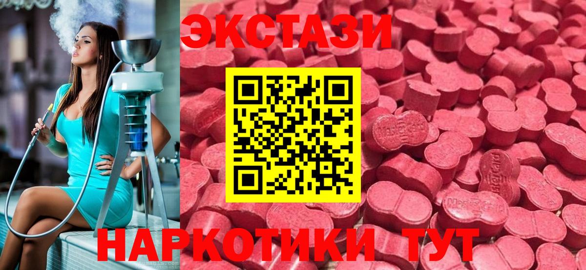 ЭКСТАЗИ 300 mg Анапа