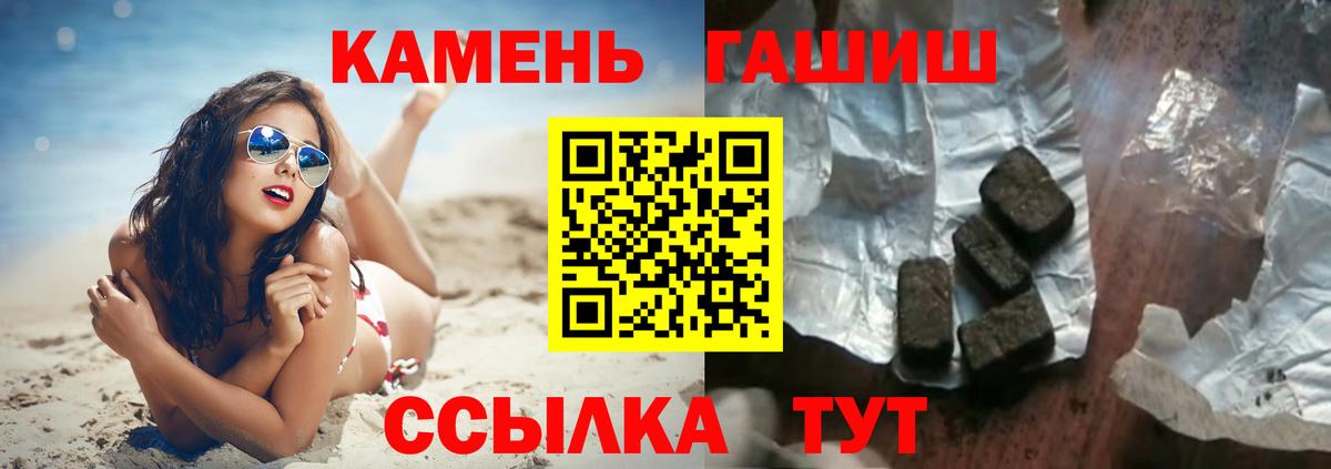 Анапа  ГАШИШ индика сатива  Вход с VPN 