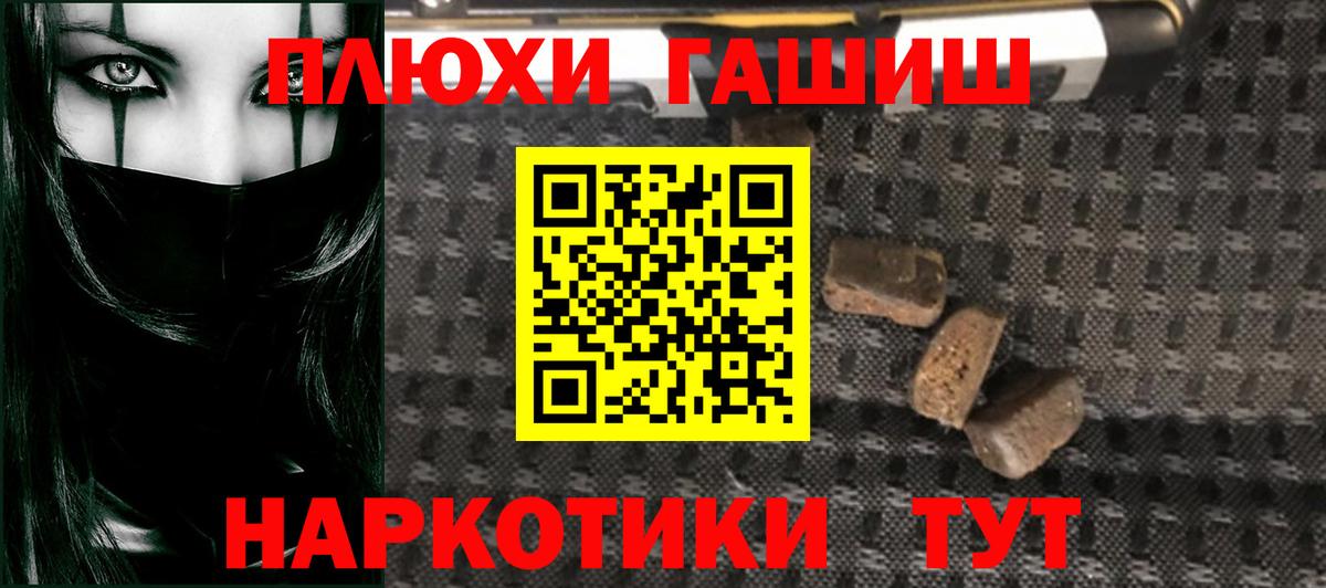 Гашиш 40% ТГК Анапа