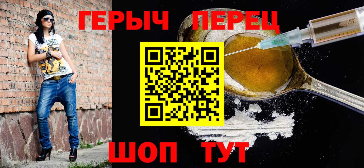 ГЕРОИН гречка Анапа