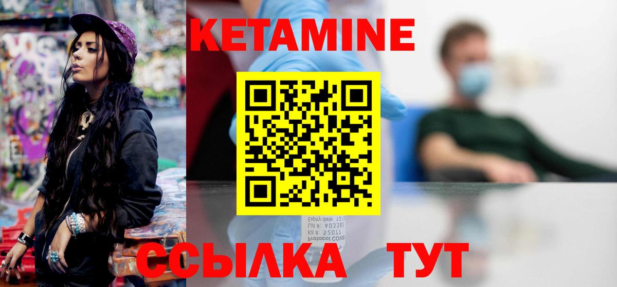 Кетамин ketamine  Кетамин VHQ  Анапа  Вход с VPN 