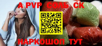 спайс Северобайкальск