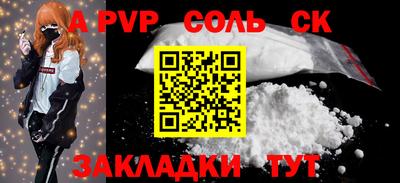 спайс Северобайкальск