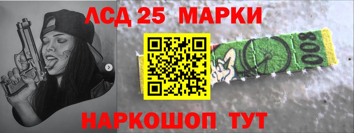 LSD-25 экстази ecstasy Анапа