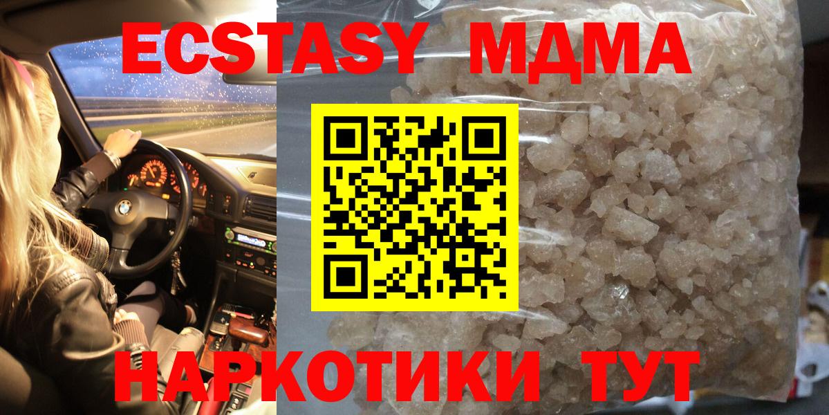 МДМА crystal  МДМА кристаллы  Анапа  Вход с VPN 