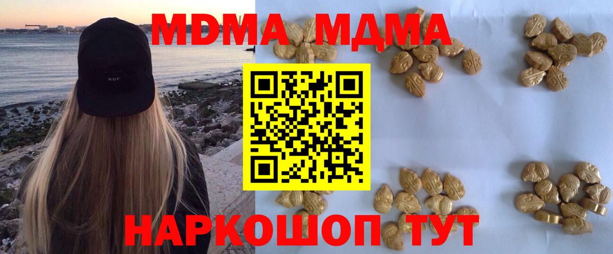 МДМА Molly Анапа