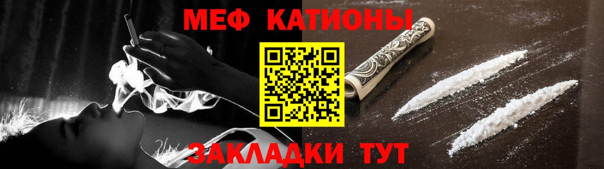 Меф мука Анапа