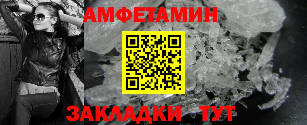 Метамфетамин мет Анапа