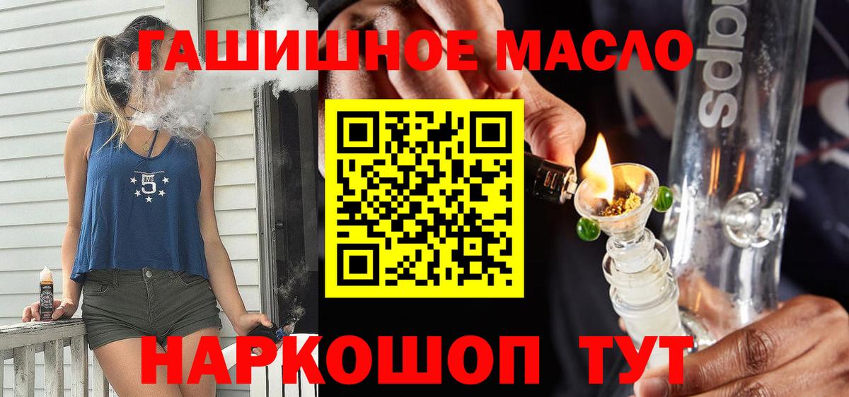 ТГК вейп Анапа