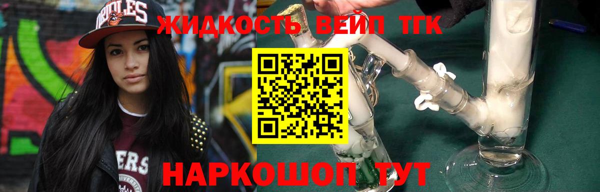 ТГК Wax  что такое наркотик  Вход с VPN  Анапа  ТГК гашишное масло 